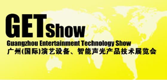 GET Show - Guangzhou Entertainment Technology Show